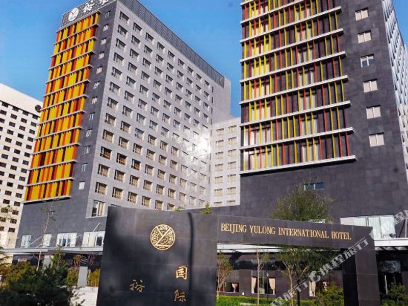 北京裕龙国际酒店：打造商务旅行的舒适驿站